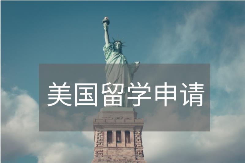 广州师资厉害的美国留学中介机构名单榜首公布
