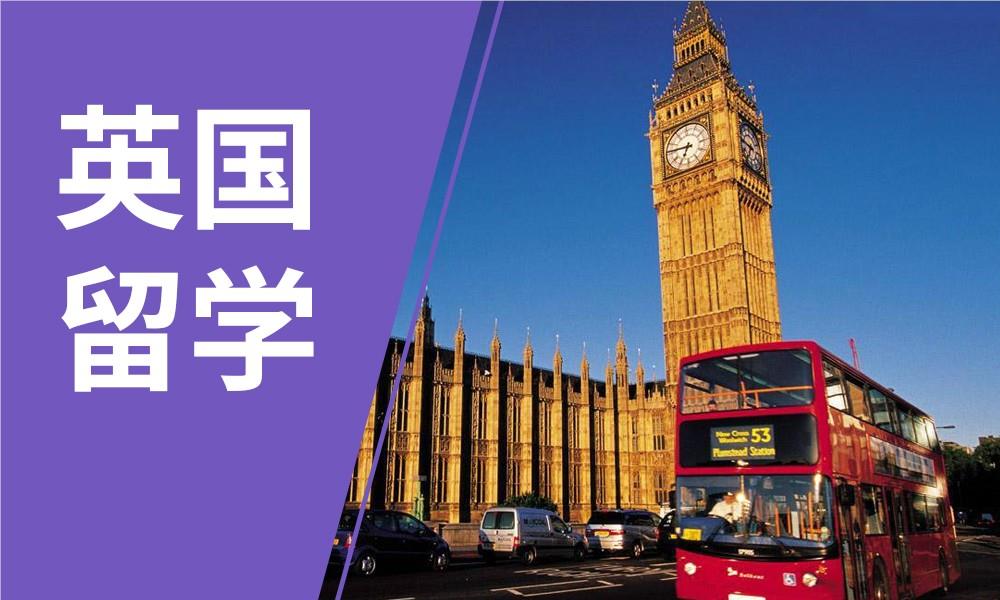广州盘点名气大的英国留学申请中介名单榜首一览