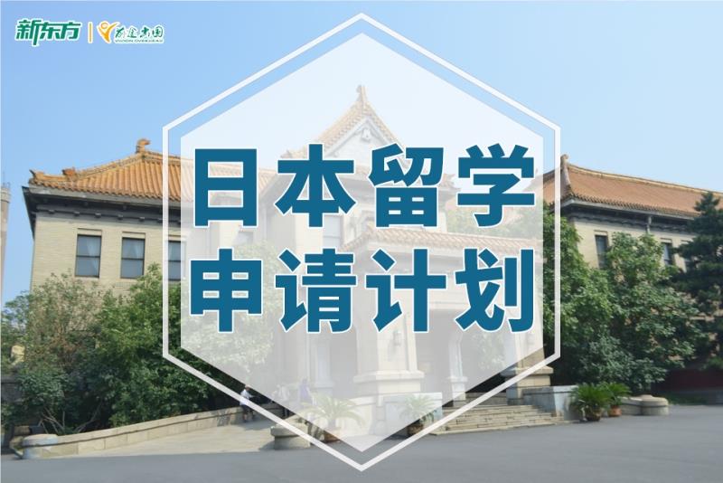 深圳专业性强的日本留学培训中介名单榜首一览