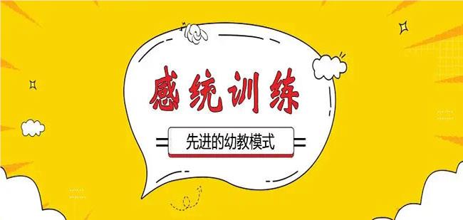 广州十大儿童感统失调康复训练机构名单精选推荐