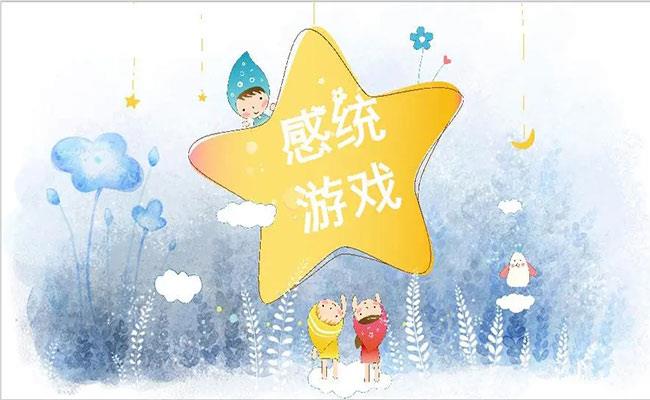 广州当地大众认可的儿童感统训练机构名单榜首出炉