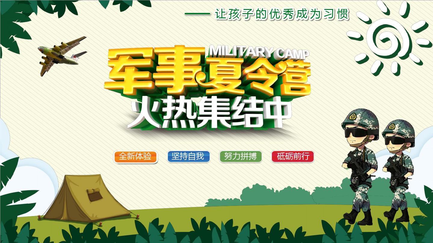 深圳暑假重磅推荐的青少儿军事夏令营名单榜首一览