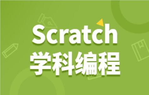 唐山Scratch少儿编程暑假班选哪家名单榜首汇总