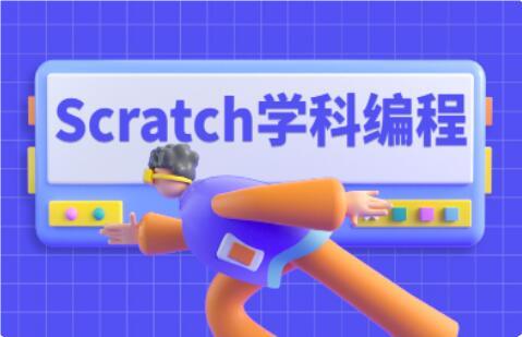唐山精选口碑实力强的Scratch儿童编程课程名单榜首一览