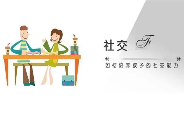 北京儿童社交能力障碍干预训练机构今日推荐
