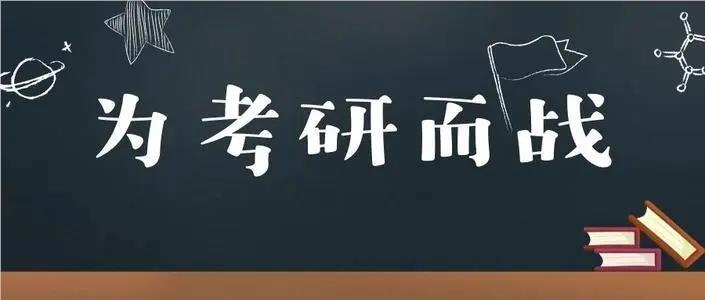 南京有哪些好的考研半年集训营值得推荐名单榜首公布