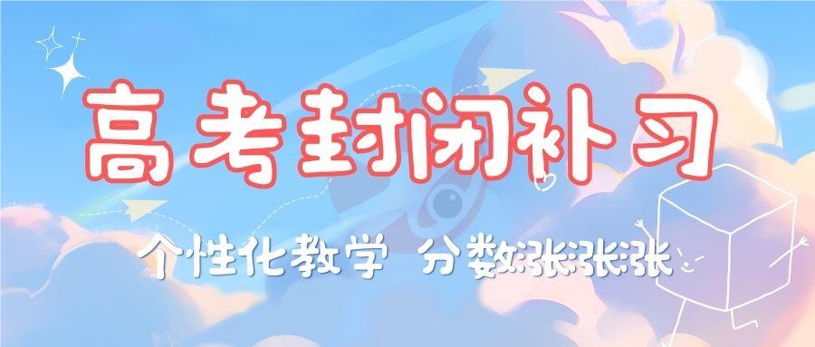西安高考复读补习学校提升成绩怎么样