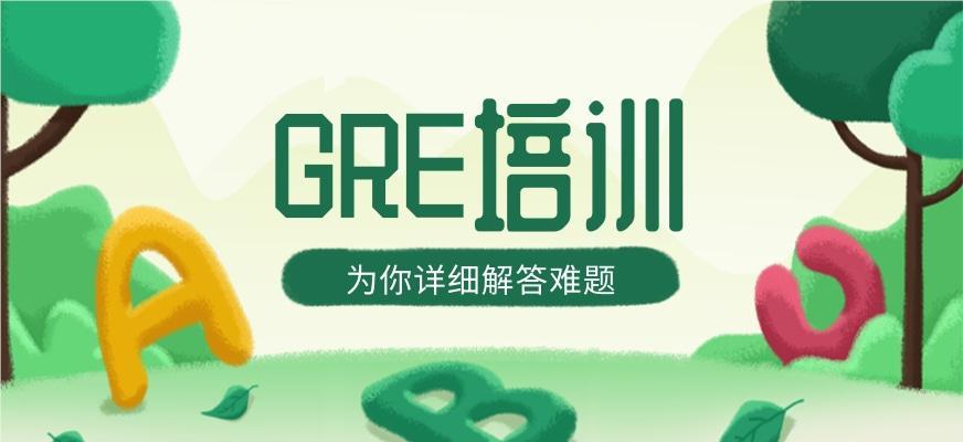 广州线下目前精选靠谱的GRE出国培训机构名单榜首汇总