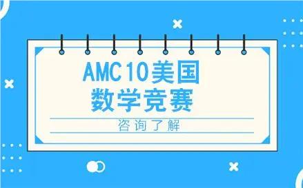 上海澜大2024美国数学竞赛AMC课程名单榜首一览