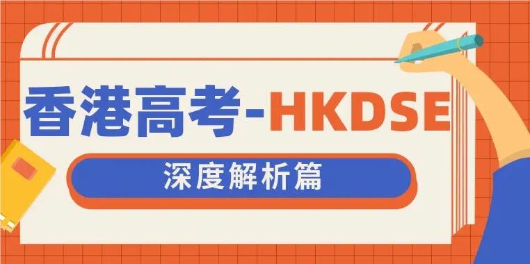 深圳专业DSE香港高考培训机构精选名单榜首一览