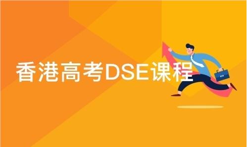 深圳南山区靠谱的DSE考试培训机构名单榜首汇总