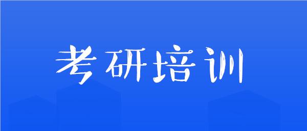 荆州海文考研培训机构地址电话