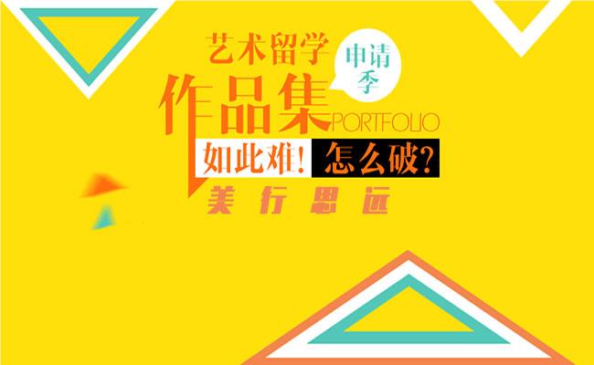 深圳重磅热推的音乐留学作品集培训机构名单榜首一览