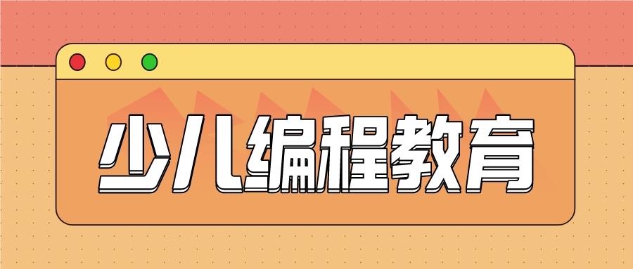深圳专业的机器人编程培训机构名单榜首出炉