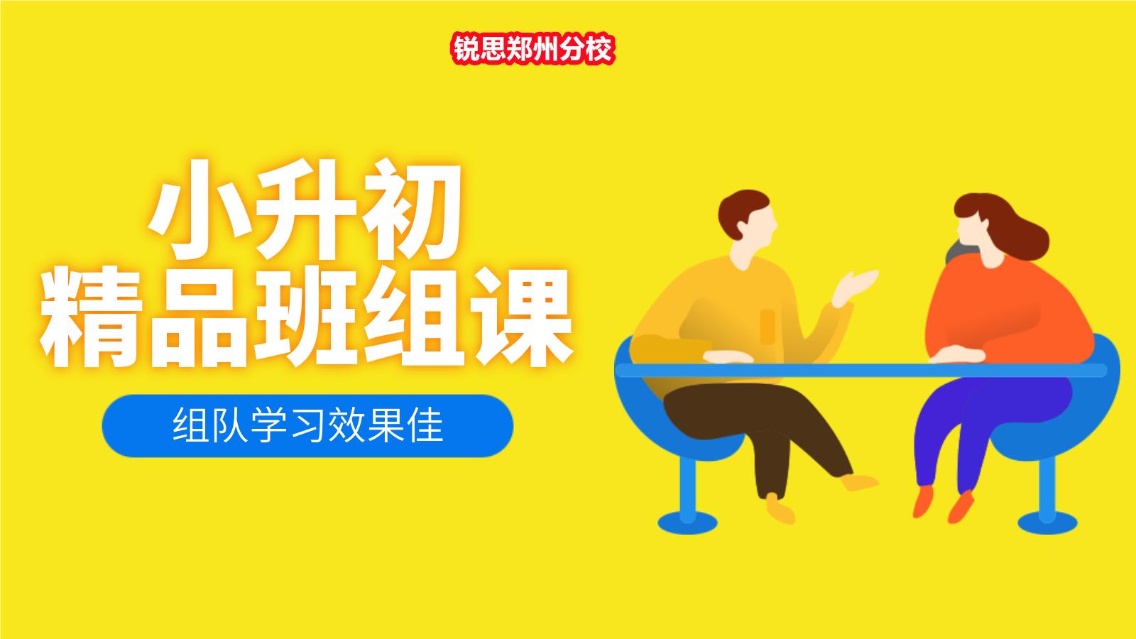 郑州全科一对一个性化辅导课程