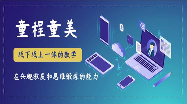 广州值得了解的少儿编程培训机构名单榜首公布