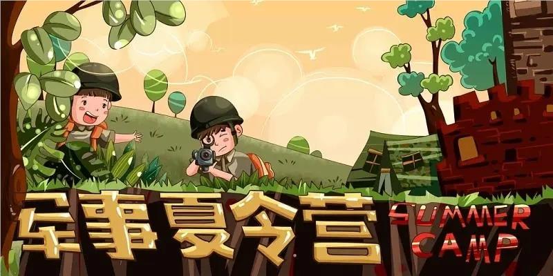 惠州公认实力强的青少年暑假封闭军事夏令营名单榜首公布