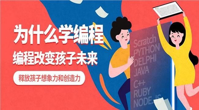 深圳公认不错的少儿编程培训机构名单榜首公布