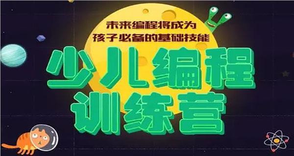 深圳受大众认可的少儿编程培训机构名单榜首出炉
