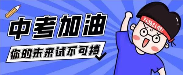 广州口碑推荐的全封闭中考辅导机构名单榜首公布