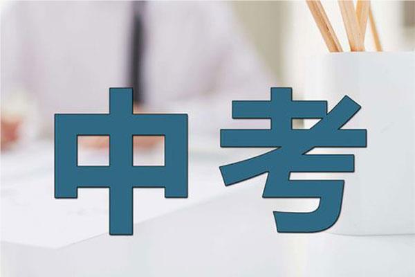 广州目前比较好的中考封闭培训班名单榜首公布