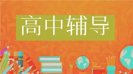 东莞2024热荐的新高一暑假衔接补课机构名单榜首一览