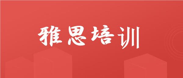 桂林叠彩区雅思培训机构推荐名单榜首一览
