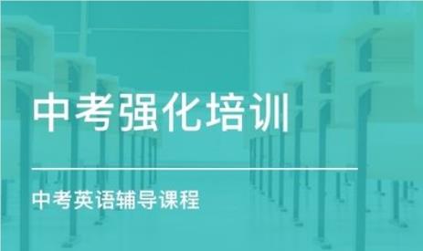 晋中市榆次区新初三中考暑假全科补习机构推荐更新一览