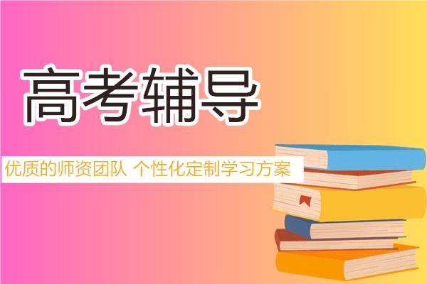 重庆2024高考志愿填报指导