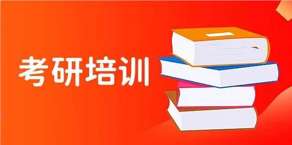 揭晓北京十大考研暑期集训营培训机构人气榜一览
