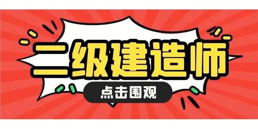 广州教学突出的一建考证培训机构名单榜首一览