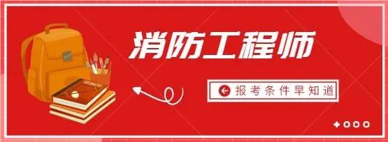广州地区优质的一消考试辅导机构名单榜首一览