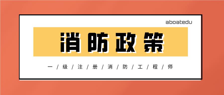 广州2024考一消证十分不错的培训机构名单榜首公布