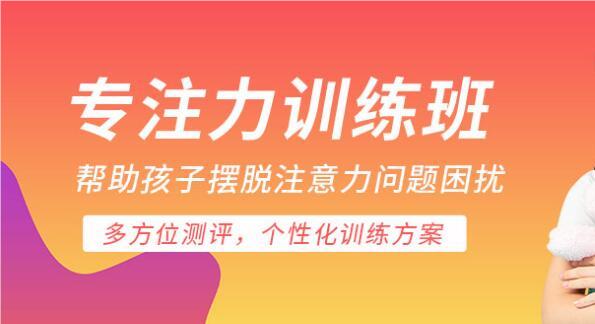 杭州暑假注意力集中训练必看的康复机构名单榜首一览