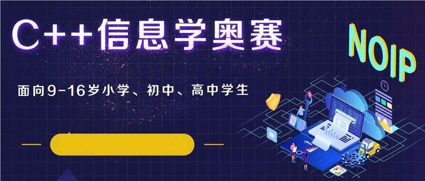 深圳线下公认不错的c++少儿编程培训机构名单榜首出炉