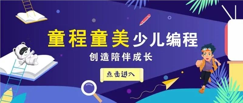 深圳学员甄选推荐的c++少儿编程培训机构名单榜首出炉