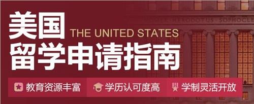 杭州目前口碑好的美国留学机构名单榜首一览