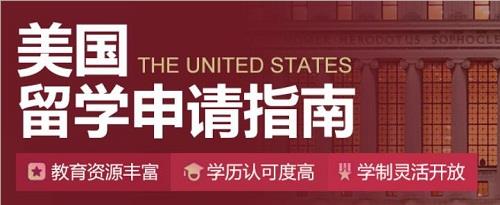 杭州美国留学申请机构top10精选名单榜首一览