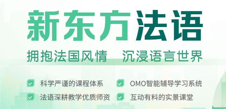 杭州法语TCF考试线下面授培训班名单榜首一览