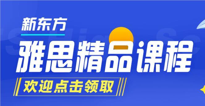 人气推荐2024杭州当地十大暑假雅思培训机构名单榜首出炉