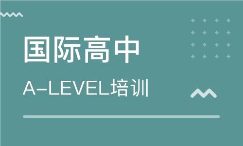广州大学城精选几大优质的Alevel培训机构名单榜首一览