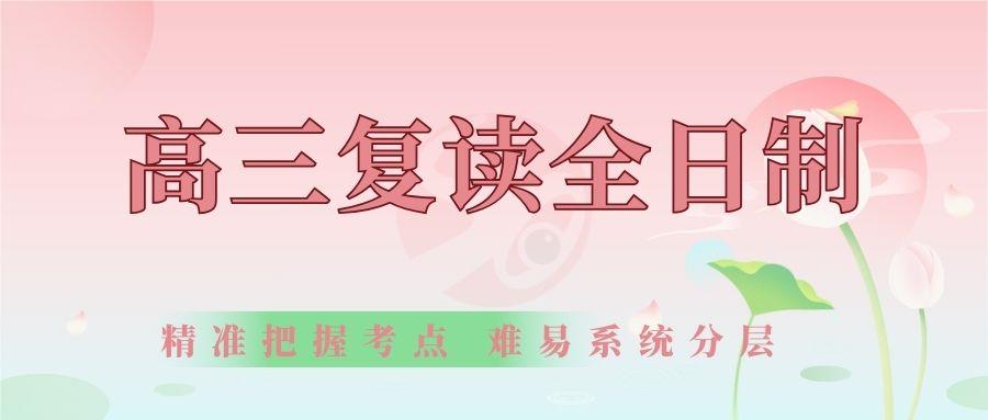 西安学大教育高三复读学校招生计划榜首今日公布