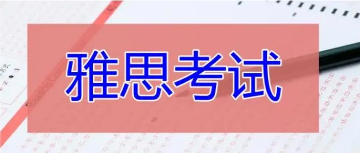 广州天河区环球雅思暑假课程一览名单榜首公布