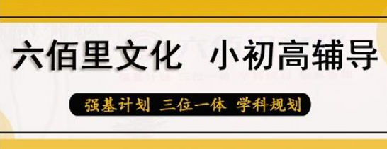 甄选宁波地区高考高三辅导机构