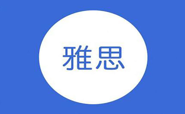 广州专业留学雅思培训机构榜首名单公布