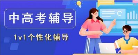 杭州广受好评的高中全科1对1个性化培训机构名单榜首一览