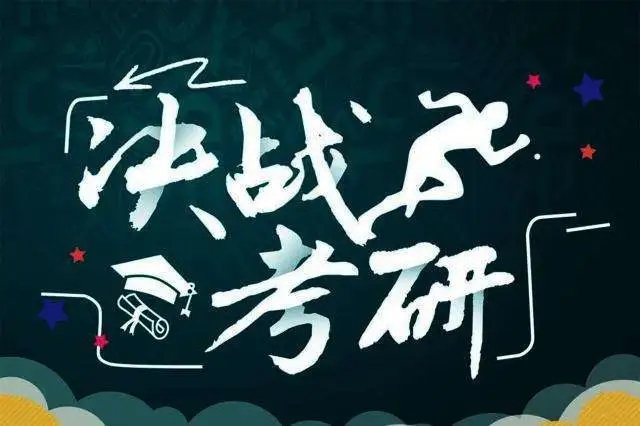 考研优选苏州几家值得信赖的培训机构名单榜首一览