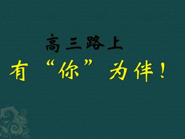 惠州口碑出色的新高三补课辅导机构名单榜首公布
