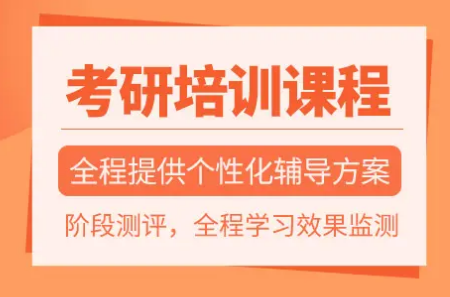 北京2025届考研暑期集训营开班信息一览表