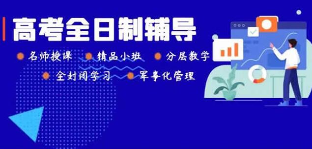 深圳龙华区十大优质的高二补课机构名单榜首一览